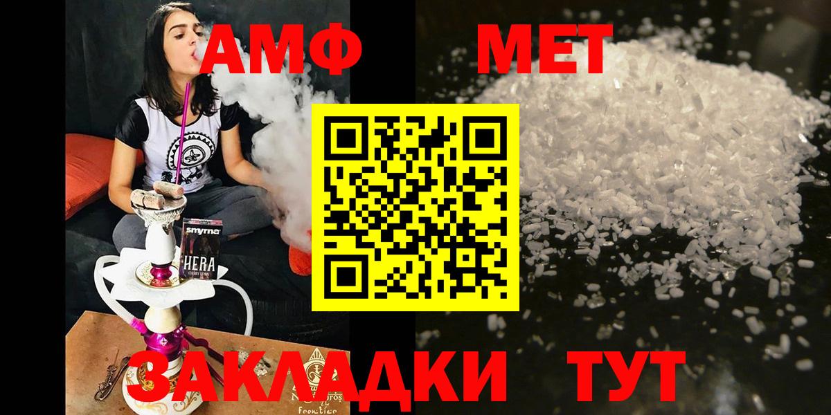 АМФ  Вход с VPN  Артёмовский  АМФЕТАМИН 98% 