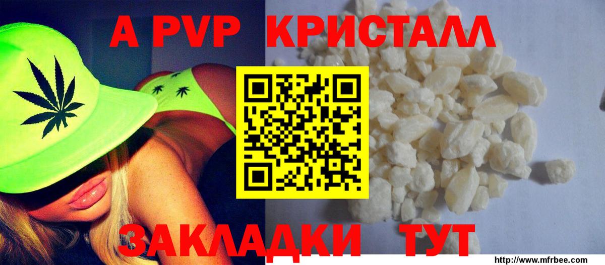 А ПВП мука Артёмовский