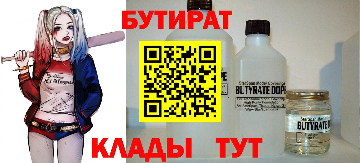 Артёмовский  БУТИРАТ GHB  Вход с VPN 