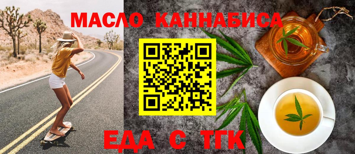 Артёмовский  Canna-Cookies марихуана  Вход с VPN 