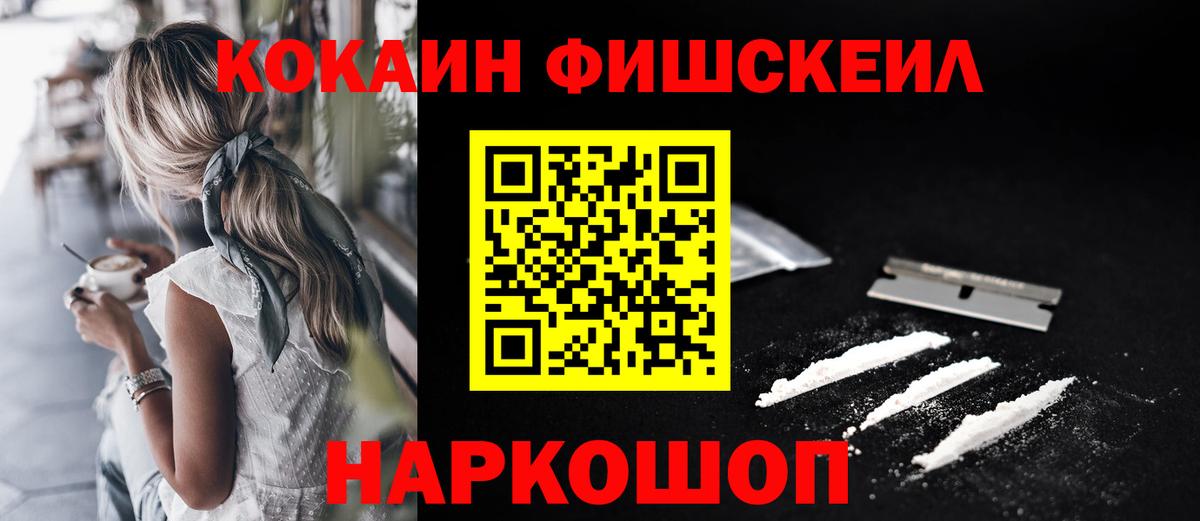 Cocaine VHQ  КОКАИН  Артёмовский  Вход с VPN 