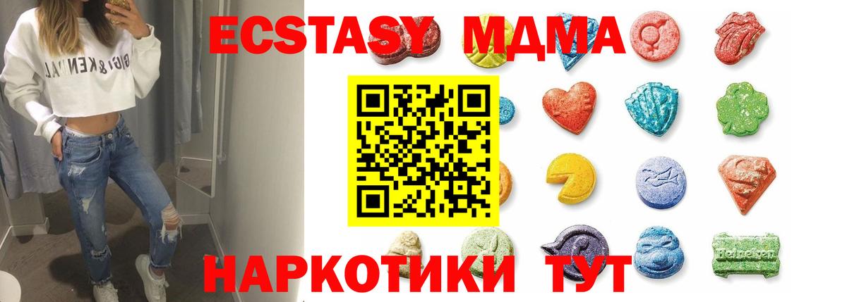 Экстази  Вход с VPN  Артёмовский  Экстази 99%  Ecstasy бентли 