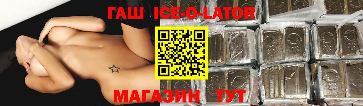 наркота  ГАШ hashish  Артёмовский  Вход с VPN  ГАШИШ ice o lator 