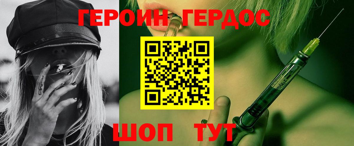ГЕРОИН VHQ Артёмовский