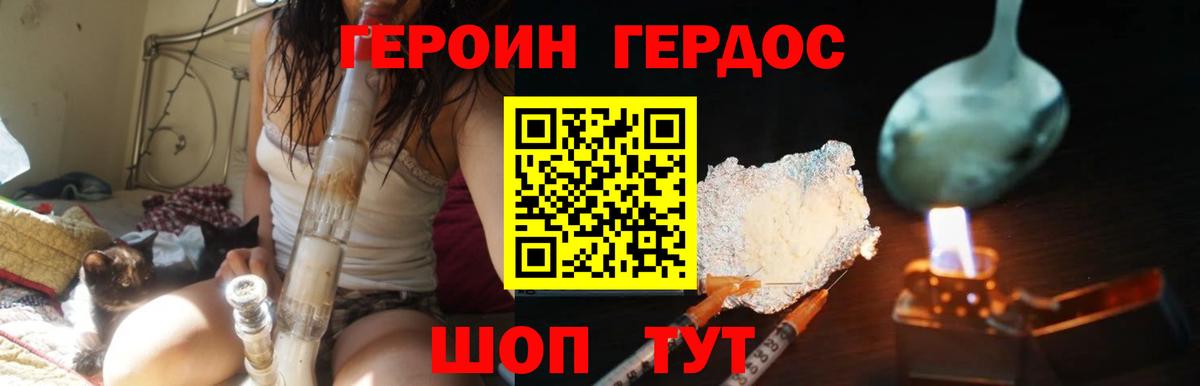 Артёмовский  Героин белый  Вход с VPN 