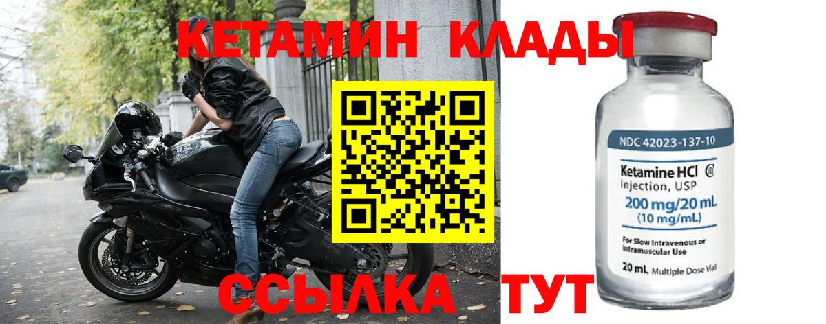 Кетамин ketamine Артёмовский
