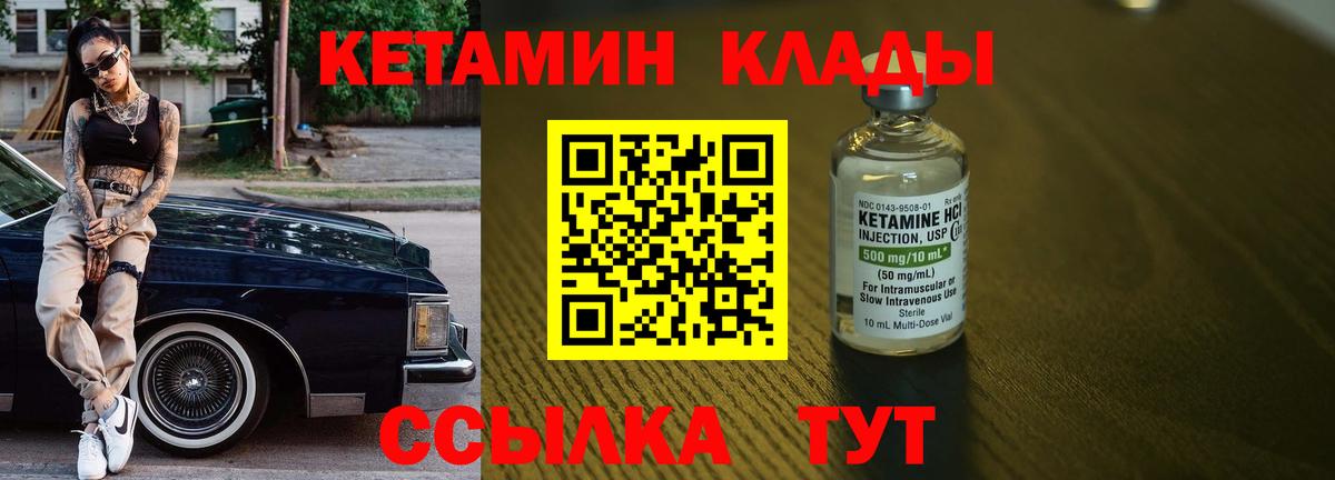 КЕТАМИН ketamine  Вход с VPN  мориарти состав  Артёмовский 