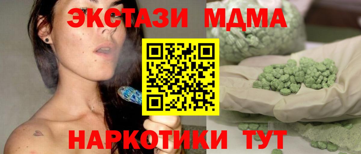 МДМА молли  MDMA молли  Вход с VPN  МДМА  Артёмовский 