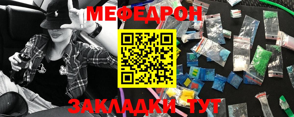МЕФ кристаллы Артёмовский