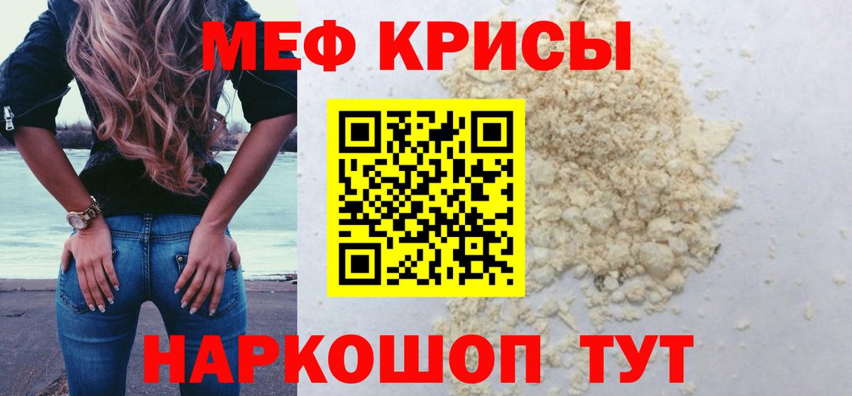 МЯУ-МЯУ VHQ  Меф  МЕФ VHQ  МЕФ  Вход с VPN  Артёмовский 